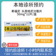 【付款后聯(lián)系客服】希福尼 頭孢地尼分散片 50mg*12片 掛號問診取藥服務(wù)