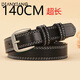 點(diǎn)像胖mm皮帶女款實(shí)用百搭加長(cháng)款腰帶細女士裝飾褲帶配大碼超長(cháng) 黑色140CM超長(cháng)