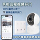 aogumeixin手機WiFi遠程控制卷簾門可視攝像頭同屏顯示遙控卷閘門平移伸縮門 【涂鴉】單門室內(nèi)攝像頭高清組合