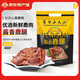長白山天池鹿肉 東北吉林特產(chǎn)梅花鹿腿鹿排鹿腱子鹿肝真空開袋即食熟食鹵味 醬香鹿腿400g