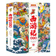 四大名著-西游記連環(huán)畫漫畫彩圖版（全3冊）涵蓋原著無刪減故事有聲伴讀掃描聽故事兒童課外閱讀書籍贈送精美涂畫頁省錢卡