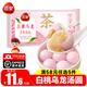 三全湯圓多種口味茶趣湯圓福字五黑五紅養(yǎng)生茉莉龍井元宵水果湯圓 白桃烏龍300g*1袋