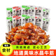 狄?guī)煾蹬＝盍闶臣词硟?nèi)蒙古 水晶牛筋100包（燒烤+麻辣+香辣