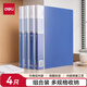 得力（deli）4只組合資料冊(cè)套裝30頁(yè)+40頁(yè)+60頁(yè)*2 小學(xué)試卷文件票據(jù)檔案文件收納冊(cè)  學(xué)生辦公用品大容量27009
