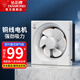 鉆石牌（DIAMOND） 排氣扇家用換氣扇廚房衛(wèi)生間浴室通用排風(fēng)機(jī)廁所洗手間排氣機(jī) 10寸排氣扇-銅線電機(jī)-285*285mm