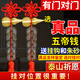 風(fēng)水閣五帝錢(qián)門(mén)對(duì)門(mén)掛件全銅開(kāi)口葫蘆大門(mén)對(duì)鄰居門(mén)臥室?guī)鶔祜? title=
