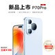 QWRYP70pro手機(jī)【2025全新機(jī)】直面屏旗艦八核新機(jī) 4G5G全網(wǎng)通 銷量排行前長續(xù)航高清大屏安卓智能游戲 冰晶藍(lán) 12GB+256GB