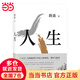 【當(dāng)當(dāng) 正版包郵】平凡的世界 全三冊(cè)正版 無(wú)刪減版 路遙作品 人生普及本早晨從中午開(kāi)始一生中最高興的一天 茅盾文學(xué)獎(jiǎng)獲獎(jiǎng)作品 入選新中國(guó)70年70部長(zhǎng)篇小說(shuō) 人生 路遙作品 電視劇原著 《人生之路》原