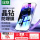 綠聯(lián)（UGREEN） 蘋(píng)果14/13鋼化膜【京倉包郵】iphone17/16/15/16pro手機保護膜13promax防窺藍光防摔高清無(wú)塵倉膜 14/13/13Pro加強款【防爆膜*2片】帶神器