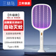 三林?zhù)B電蚊拍【高壓滅蚊/一觸即死】充電式家用大網(wǎng)面誘蚊滅蚊器帶底座 升級款  四顆誘蚊燈+2800v電壓