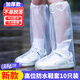 優(yōu)奧一次性防雨鞋套加厚白色長(cháng)筒款10只裝雨靴男女防水防滑塑料高筒