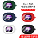 廣齊信適用cleer arc5耳機(jī)保護(hù)套帶屏幕膜Cleer ARC5開放式AI智能藍(lán)牙保護(hù)殼全包CleerARC5代耳機(jī)殼軟盒 黑色【帶可扣掛繩+屏幕保護(hù)膜】 Cleer ARC5開放式