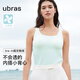 ubras劉雯同款吊帶背心帶胸墊透氣打底免穿文胸升級款背心-薄荷奶糖