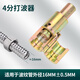 云然不銹鋼波紋管打波器水管平口器壓邊磨具波紋燃?xì)夤茉铱谇貌ㄆ鞴ぞ?4分打波器(用于管徑16mm）