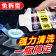 汽車(chē)水箱免拆清洗劑養護劑發(fā)動(dòng)機強力去污除垢大貨車(chē)轎車(chē)小車(chē)專(zhuān)用 【1瓶】免拆水箱清洗劑