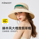 凡飾（FANCET）草帽女夏季優(yōu)雅氣質(zhì)歐根紗帽子鐘型大檐防紫外線防曬帽度假沙灘帽