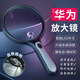 麥?zhǔn)嫣胤糯箸R高清老人用2025年新款手持高倍擴(kuò)大鏡用閱讀看書(shū)報(bào)紙說(shuō)明書(shū)老花鏡鑒定專(zhuān)用帶led燈便攜 【老人專(zhuān)用】20倍LED燈放大鏡直徑85mm