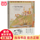 一個孩子的詩園點(diǎn)讀版雙語精裝繪本兒童故事書小學(xué)生課外閱讀書籍二三四五年級青少年國際獲獎閱讀書 一個孩子的詩園（點(diǎn)讀版）