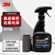 3M真皮滋養(yǎng)乳內(nèi)飾養(yǎng)護(hù)皮革護(hù)理上光延緩老化PN36202+清潔毛巾