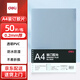 得力（deli）3820裝訂膠片A4塑料裝訂封面50張每包透明PVC 0.2mm