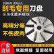 屠宰專(zhuān)用脫毛神器刮豬毛牛羊毛磨光機電動(dòng)角磨機不銹鋼刮毛刀盤(pán) 不銹鋼加厚耐用脫毛刀盤(pán) 去豬毛脫毛神器