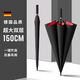 輕博士超大號(hào)雨傘長(zhǎng)柄傘150cm雙人特大加固加厚結(jié)實(shí)抗風(fēng)男定制印刷logo 超大雙層外黑內(nèi)紅150cm