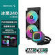 九州風(fēng)神（DEEPCOOL）冰果240水冷CPU散熱器/280W/動(dòng)感果凍光效/PWM調(diào)速水泵/3年質(zhì)保/支持1851