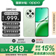 OPPO【現(xiàn)貨速發(fā)】OPPO A3 手機(jī)新品 oppoa3 全網(wǎng)通新款手機(jī)oppoa2升級版 耐用戰(zhàn)神直屏版 oppo手機(jī)a3 8GB+256GB 山澗綠 官方標(biāo)配【2年聯(lián)?！? title=
