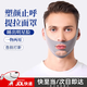 口呼吸矯正帶防打呼嚕止鼾器睡覺防張嘴止鼾帶張口閉嘴呼吸矯正器 灰色單層面罩【1條裝】均碼通用