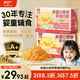 方廣高蛋白高原黑豬肉酥80g 寶寶零食兒童拌飯肉松含鈣鐵鋅