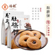 揚航紅糖肚臍餅200g*2袋 潮汕特產(chǎn)番薯餅干 懷舊傳統糕點(diǎn)