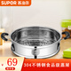 蘇泊爾（SUPOR） 不銹鋼蒸格蒸屜雙耳蒸格蒸鍋單層蒸格炒菜蒸籠能配蘇泊爾湯奶鍋 32CM（只適合炒鍋)