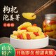鮮窩窩 枸杞泡姜芽500g 山東醋泡姜嫩姜仔姜芽生姜腌菜下飯菜泡菜