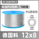 ZCKMPU氣管軟管耐寒防爆高壓氣帶貨車(chē)配件 12*8【透明】100米
