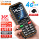 金立（Gionee）老年人手機三防手機4000毫安超長待機4G全網通老年機 抗震防摔大字大聲按鍵備用功能機G660 黑色