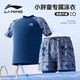 李寧（LI-NING）兒童泳衣男童中大童胖童游泳衣分體泳褲8821灰藍(lán)160
