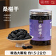 璞匠桑椹干300g黑桑葚椹干黑桑葚即食果干零食桑果茶泡水泡酒