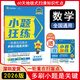 【科目自選】2026版金考卷小題狂練新高考一輪復習命題新動(dòng)向單元滾動(dòng)雙測卷 小題狂練【數學(xué) 新高考】