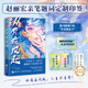 【印簽+贈青春能量卡*3】縱有疾風起 趙麗宏力量感散文集 中國好書獎獲獎者 入選中小學教材、中高考試題 當當 正版書籍