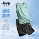 JEEP SPIRIT吉普速干運動套裝男夏季外穿籃球跑步戶外兩件套男士冰絲背心短褲