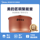 美的 電飯煲5升內(nèi)膽MB-FS5041 RS5057 FB50Easy501 103 50E511 MB-FB50Easy501匠銅聚能釜內(nèi)鍋5升