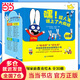 嘿！超人兔遇上了大麻煩（30冊）超人兔系列套裝全30冊【禮盒裝】國際大獎思維游戲贈面具+貼紙