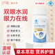 元?dú)恸Q鑫全康菊花決明子片 緩解眼睛疲勞藍(lán)帽子保健品官方正品 30片/盒 1盒【體驗(yàn)裝】不劃算 貴在運(yùn)費(fèi) 品牌直營(yíng)【正品保障】