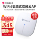 貝銳蒲公英蒲公英 WiFi6吸頂式AP AX1800雙頻千兆PoE/DC供電企業(yè)辦公全覆蓋無(wú)線ap路由器A20 吸頂式云AP 貝銳蒲公英
