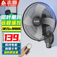 志高（CHIGO）壁扇電風(fēng)扇家用餐廳靜音壁掛扇墻壁搖頭掛式大風(fēng)力節能宿舍電扇辦公室車(chē)間掛壁式 18英寸鋁葉(遙控款)大風(fēng)力