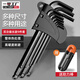 一號工廠榮耀黑內(nèi)六角扳手六角螺絲刀扳手【中長球頭】9件套發(fā)黑工藝