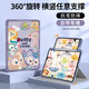 江銘 適用ipad air6保護套ipad air5保護套11英寸24/22/20款Air4通用卡通防摔平板保護殼360度旋轉筆槽 花叢星黛露 ipad套Air4/5/6-11英寸通用
