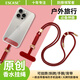ESCASE【自帶香水味】手機掛繩斜挎掛脖防丟萬(wàn)能手機殼夾片長(cháng)款可背伸縮可調節適用榮耀小米三星紅色