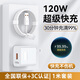 今典120W/100W/66W充電器套裝超級快充閃充數(shù)據(jù)線Type-c充電線安卓插頭適用華為榮耀VIVO小米OPPO手機(jī) MAX120W充電器+1米6A線