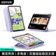 億色（ESR）適用iPad Air7/6/5/4保護套11英寸橫豎兩用筆槽保護殼2025新M3芯片/24年蘋(píng)果平板電腦多角度磁吸紫